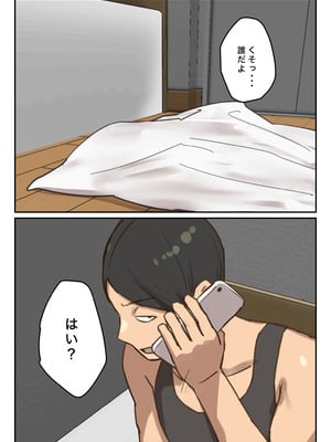 [ちょっとB専] 卒アルにいた面識のない不登校の君が。_031_frvo