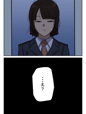 [ちょっとB専] 卒アルにいた面識のない不登校の君が。_033_qbjw