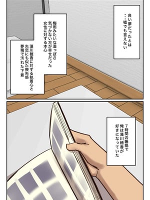 [ちょっとB専] 卒アルにいた面識のない不登校の君が。_083_oloq