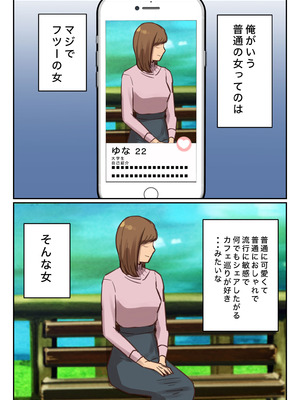 [ちょっとB専] 卒アルにいた面識のない不登校の君が。_087_espw