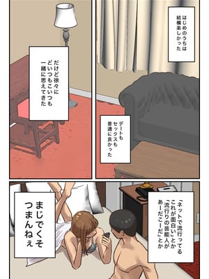 [ちょっとB専] 卒アルにいた面識のない不登校の君が。_088_vhdu