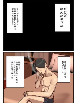 [ちょっとB専] 卒アルにいた面識のない不登校の君が。_091_wkjd