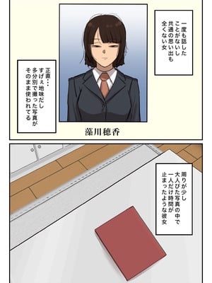 [ちょっとB専] 卒アルにいた面識のない不登校の君が。_095_chbq