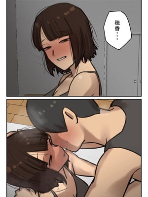 [ちょっとB専] 卒アルにいた面識のない不登校の君が。_103_dohp
