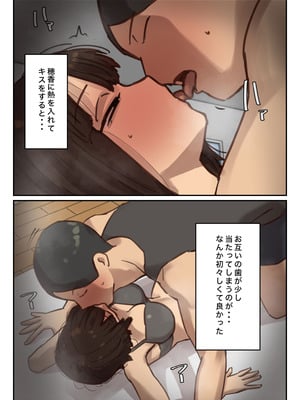 [ちょっとB専] 卒アルにいた面識のない不登校の君が。_105_gkuw