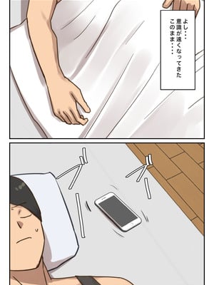 [ちょっとB専] 卒アルにいた面識のない不登校の君が。_111_asxt