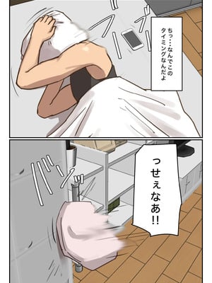 [ちょっとB専] 卒アルにいた面識のない不登校の君が。_112_acrv