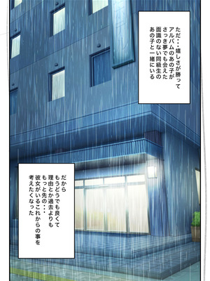 [ちょっとB専] 卒アルにいた面識のない不登校の君が。_121_rfoi