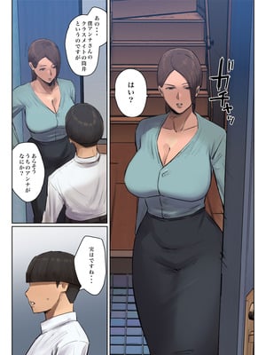 [ちょっとB専] 娘の下着をつけて謝罪しろ_04_poei
