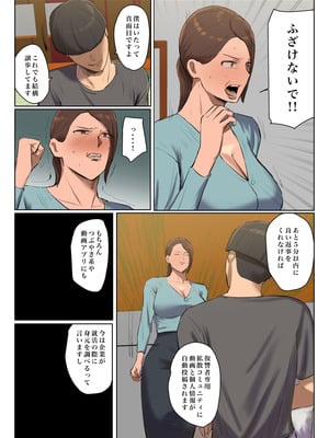 [ちょっとB専] 娘の下着をつけて謝罪しろ_13_cwxt