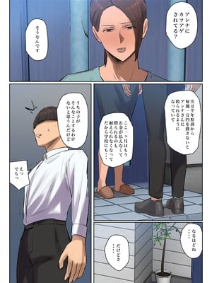 [ちょっとB専] 娘の下着をつけて謝罪しろ_38_levu