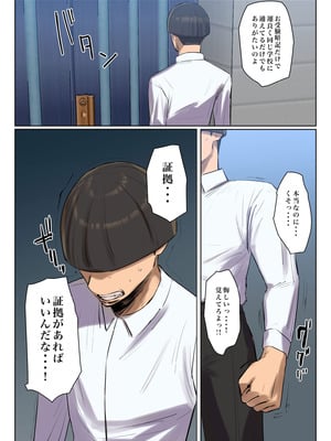 [ちょっとB専] 娘の下着をつけて謝罪しろ_40_tfbb