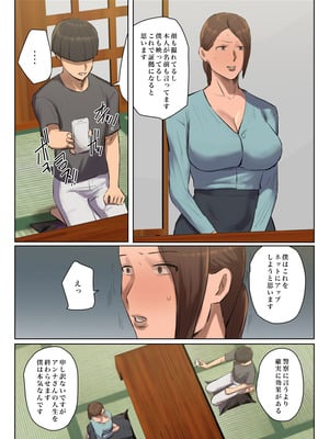 [ちょっとB専] 娘の下着をつけて謝罪しろ_43_ppxe