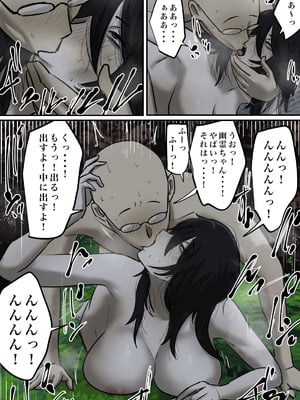 [ちょっとB専] 幽霊の履いてるパンティが知りたくて_31_uiaw