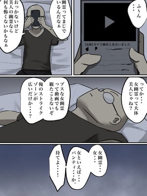 [ちょっとB専] 幽霊の履いてるパンティが知りたくて_37_nvqi