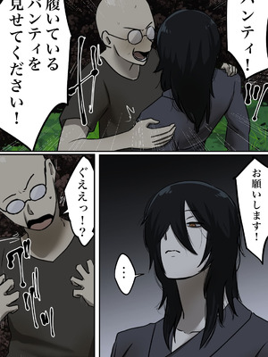 [ちょっとB専] 幽霊の履いてるパンティが知りたくて_43_phba