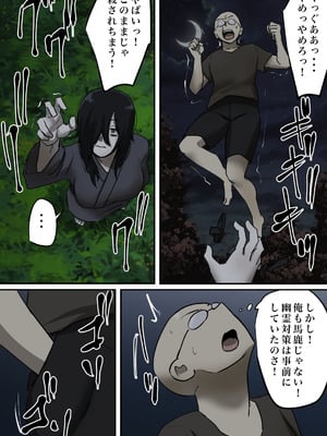 [ちょっとB専] 幽霊の履いてるパンティが知りたくて_44_koxo
