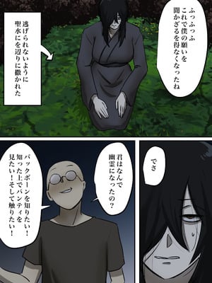 [ちょっとB専] 幽霊の履いてるパンティが知りたくて_47_crcp