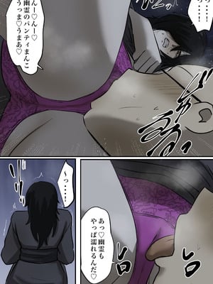 [ちょっとB専] 幽霊の履いてるパンティが知りたくて_55_ygsh