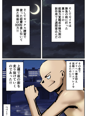 [ちょっとB専] 復讐闇バイト”町の景観が壊れるこのおっぱい女を追い出してほしい”_82_gbhl