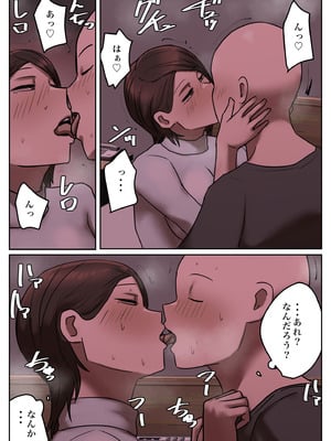 [ちょっとB専] 復讐闇バイト”私の元妻を妊娠させて欲しい”_14_svtm