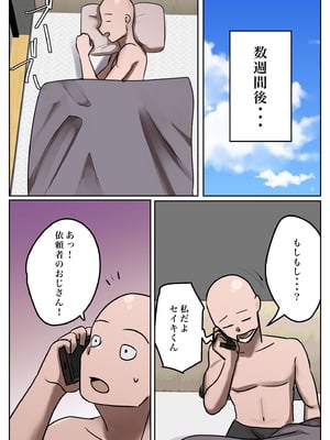 [ちょっとB専] 復讐闇バイト”私の元妻を妊娠させて欲しい”_41_sfpq