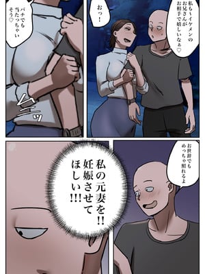 [ちょっとB専] 復讐闇バイト”私の元妻を妊娠させて欲しい”_46_xwue