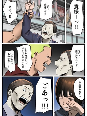 [ちょっとB専] 復讐闇バイト”私人逮捕系配信者に陥れられたから復讐してほしい”_39_woyu