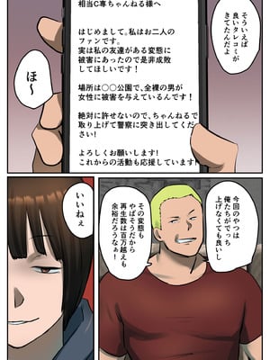 [ちょっとB専] 復讐闇バイト”私人逮捕系配信者に陥れられたから復讐してほしい”_42_yqwr