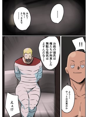 [ちょっとB専] 復讐闇バイト”私人逮捕系配信者に陥れられたから復讐してほしい”_46_kbyt