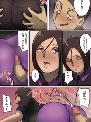 [ちょっとB専] 玄関を開けたらいる勧誘おばさん_016_selu