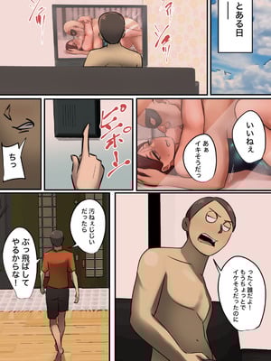[ちょっとB専] 玄関を開けたらいる勧誘おばさん_053_uidw