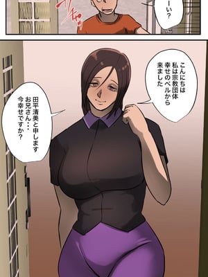 [ちょっとB専] 玄関を開けたらいる勧誘おばさん_054_tvhq
