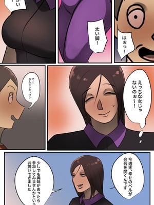 [ちょっとB専] 玄関を開けたらいる勧誘おばさん_055_vlms