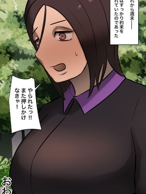 [ちょっとB専] 玄関を開けたらいる勧誘おばさん_102_naxv