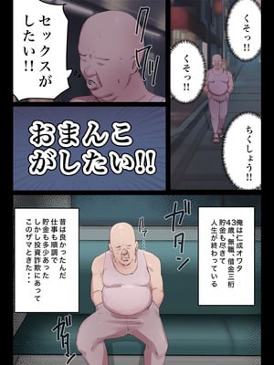 [ちょっとB専] 脈絡もなくおまんこさせていただきます_03_inlx