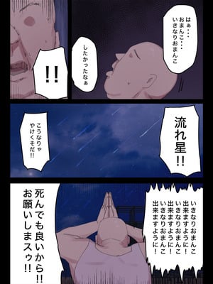[ちょっとB専] 脈絡もなくおまんこさせていただきます_41_neuf