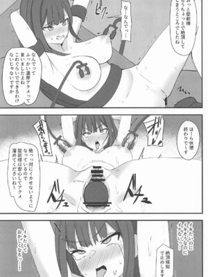 [ところにより雨 (みーせん)] 錠前サオリ、初エステ体験_18_dejb
