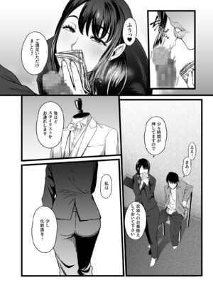 [やればできる娘。] ハメられた新郎〜ウエディングプランナーの場合〜_15_xipy