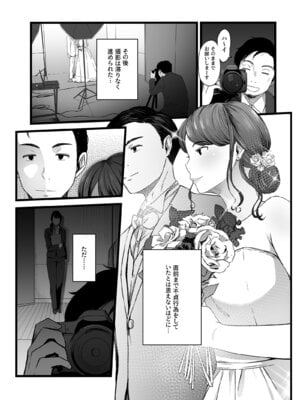 [やればできる娘。] ハメられた新郎〜ウエディングプランナーの場合〜_17_jiah