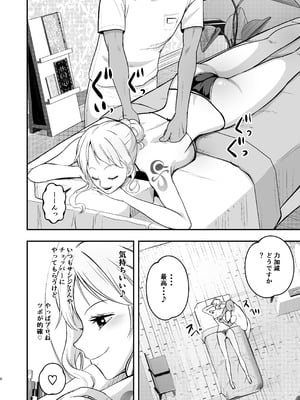 [霜野ケーブル] ナミさん、おふろのあとにオイルマッサージはいかが？ (ワンピース) [DL版]_06_axfn