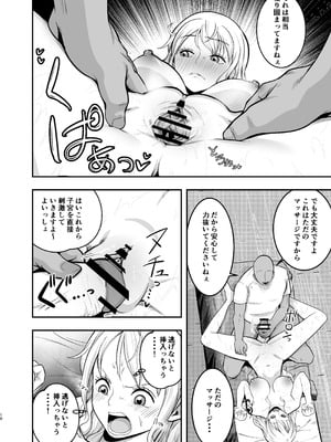 [霜野ケーブル] ナミさん、おふろのあとにオイルマッサージはいかが？ (ワンピース) [DL版]_18_ewve
