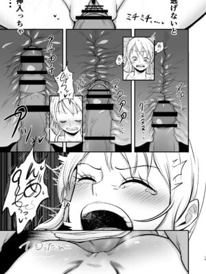 [霜野ケーブル] ナミさん、おふろのあとにオイルマッサージはいかが？ (ワンピース) [DL版]_19_cypv