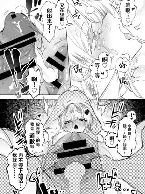 [かみしき (守月史貴)] おにーさん、私達とお茶しませんかぁ？12 + フレアさんえちラフ（はーと）乱れ撃ち [白杨汉化组] [DL版]_21_sxsq