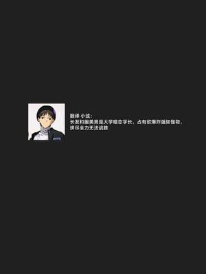 [をちもの(をちた)] 宮鹿野先輩は話し上手。｜宫鹿野前辈滔滔不绝 [莉赛特汉化组]_61_qqtq