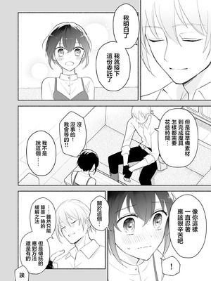 [イロハニホ(望田)] サキュバスの子孫は困ってます。｜魅魔的后代好烦恼 [莉赛特汉化组]_13_dgyv