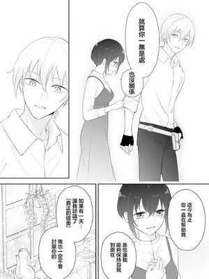 [イロハニホ(望田)] サキュバスの子孫は困ってます。｜魅魔的后代好烦恼 [莉赛特汉化组]_29_yosi