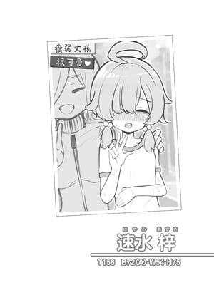 [松竜太] 文化祭ソープランド3｜文化祭高中生泡泡浴3 [欶澜汉化组]_016_etwu