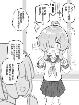 [松竜太] 文化祭ソープランド3｜文化祭高中生泡泡浴3 [欶澜汉化组]_017_eymb