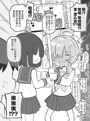 [松竜太] 文化祭ソープランド3｜文化祭高中生泡泡浴3 [欶澜汉化组]_018_lacm